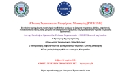 Ημερίδα Ενημέρωσης Στρατιωτικών Μεσσηνίας