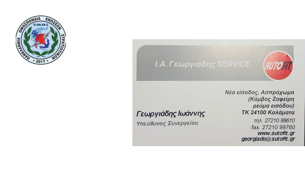 Προσφορά - CALCO SOLUTIONS
